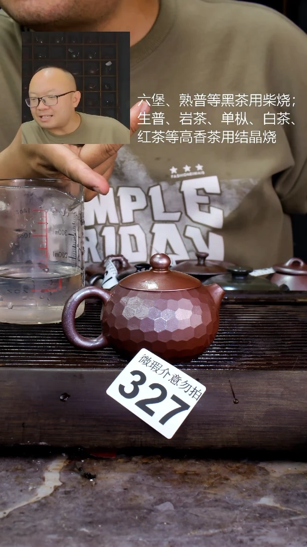 壶四大名陶钦州坭兴陶327