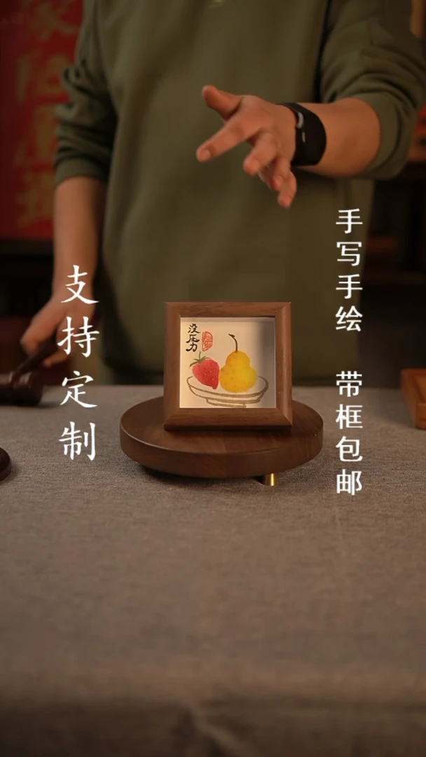 【闪购商品】书法没压力 方寸 手绘摆台