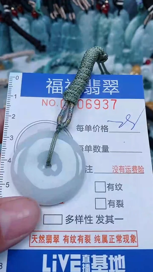 【闪购商品】翡翠颈饰未镶嵌...0006937