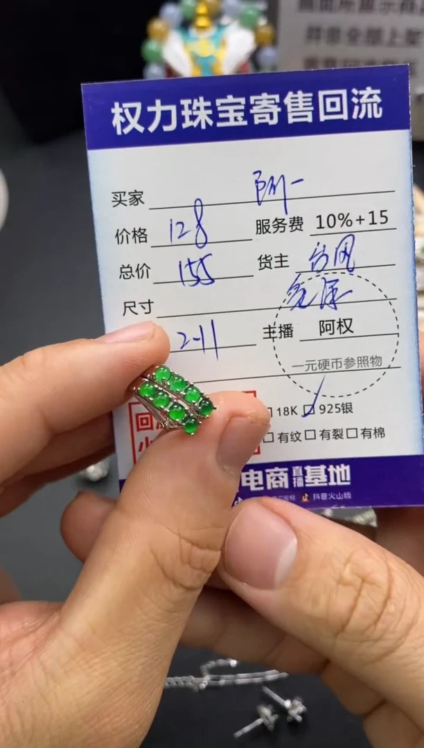 【闪购商品】翡翠耳饰银S925镶嵌寄售不退换