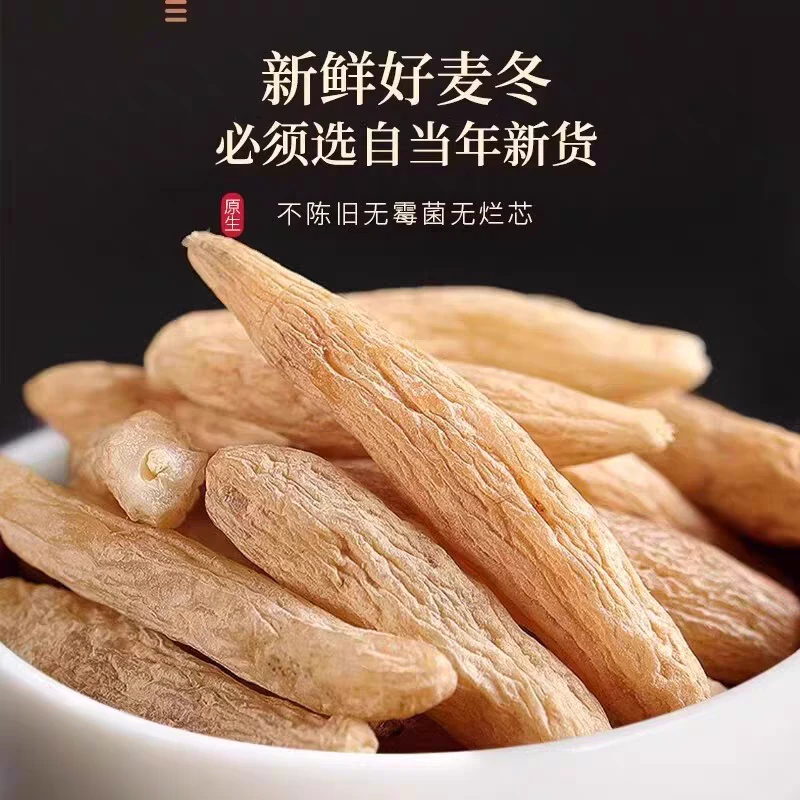 四川麦冬正品无添加无硫可煲汤煮粥泡水喝的干货