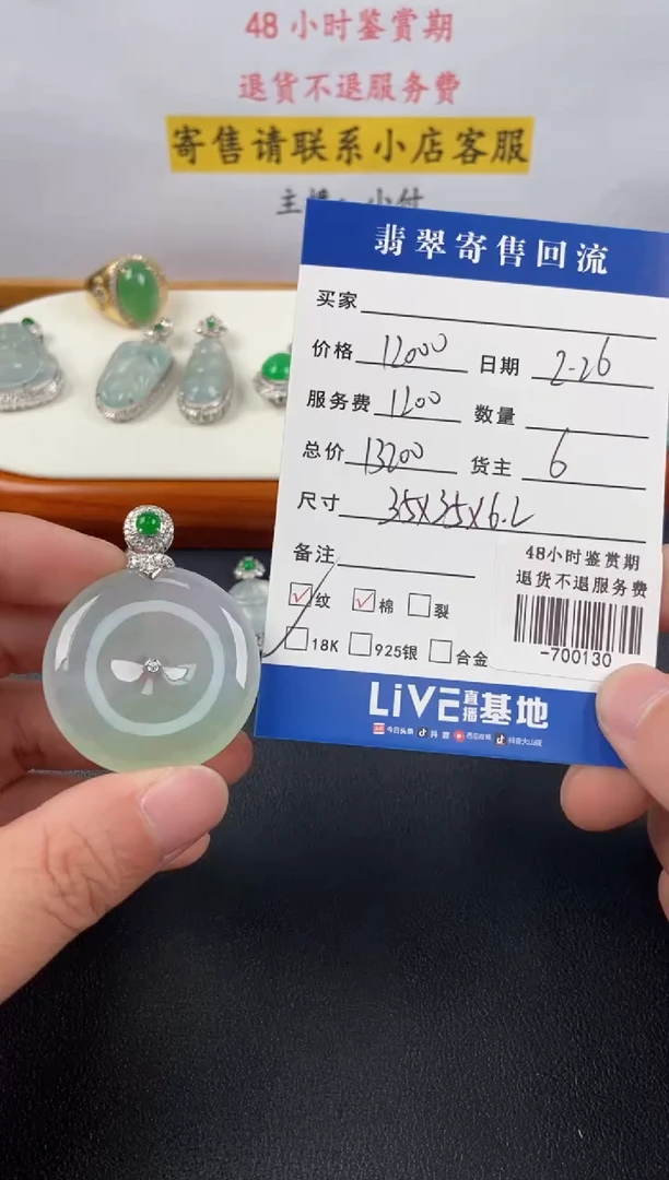 【闪购商品】翡翠颈饰18K金镶嵌多人-700130