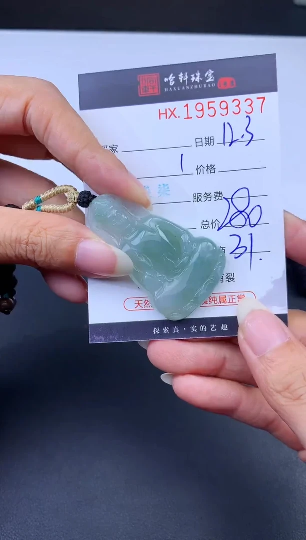 未镶嵌挂件翡翠哈轩 挂件1