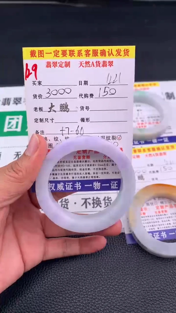 未镶嵌手镯定制翡翠129#手镯定制链接