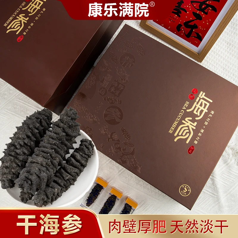 干海参礼盒送礼100g