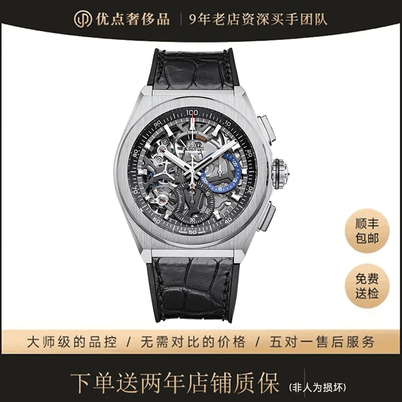 99新 Zenith/真力时 真力时DEFY/95.9000.9004/78.R582/钛金属