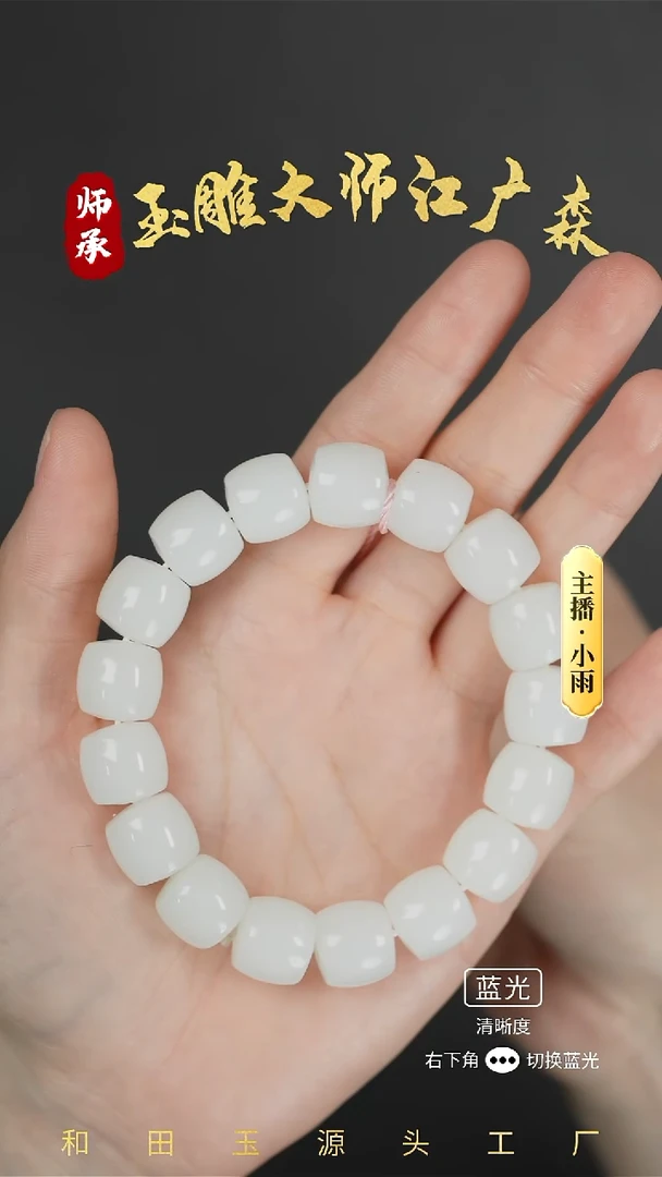 手串未镶嵌和田玉w46