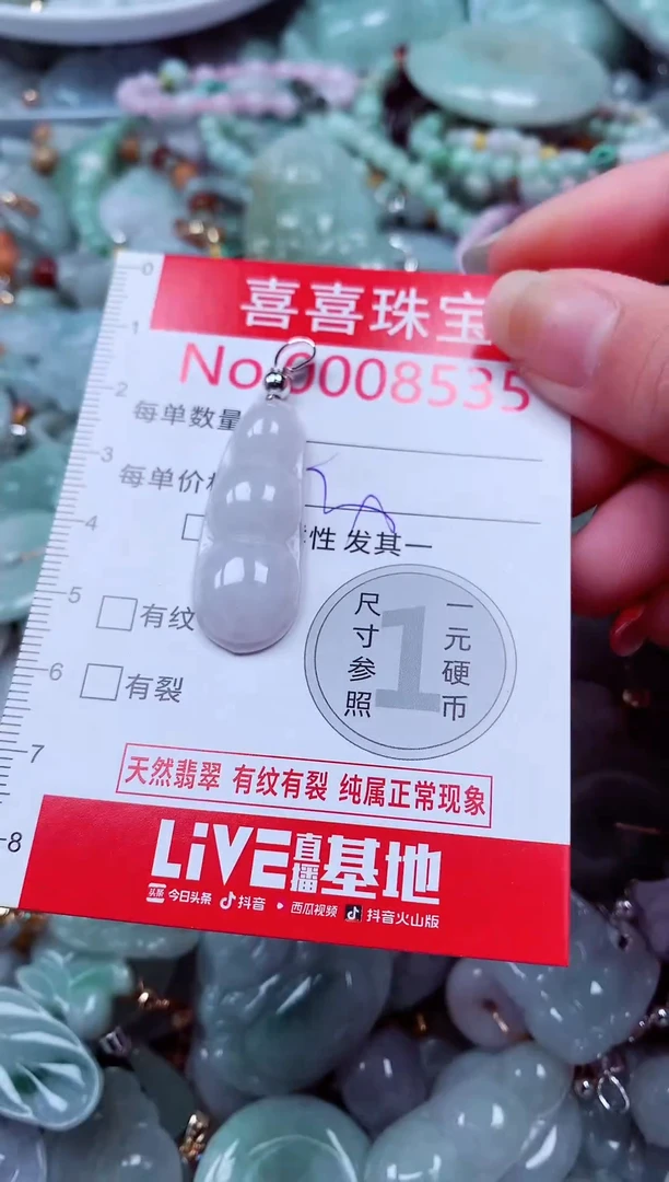 吊坠(不含链)未镶嵌翡翠8535