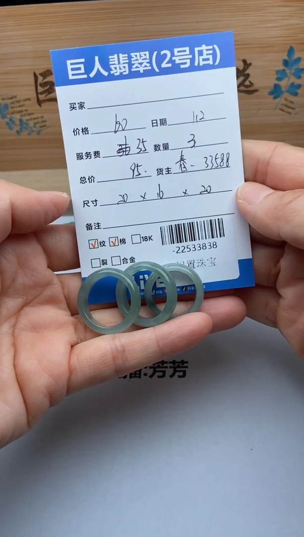 颈饰未镶嵌翡翠戒指多人-22533838