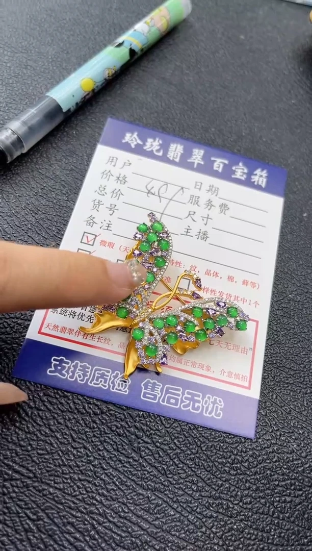 【闪购商品】翡翠颈饰银S925镶嵌0867215297