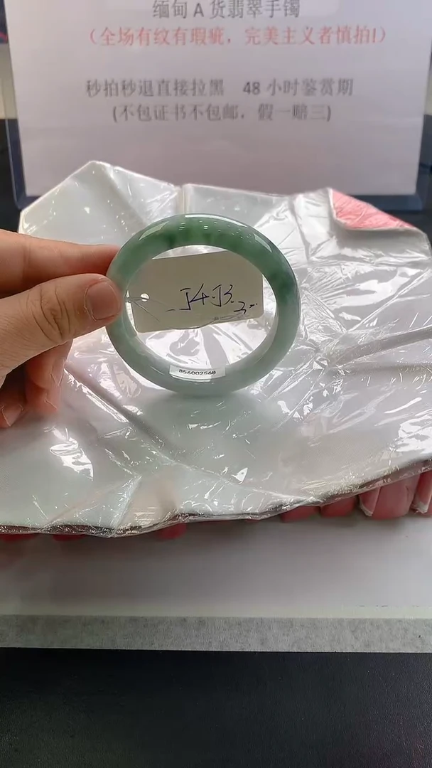 未镶嵌手镯翡翠30
