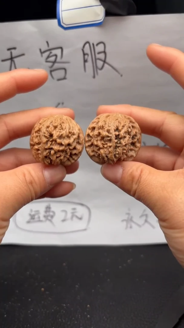把件文玩核桃495满天星