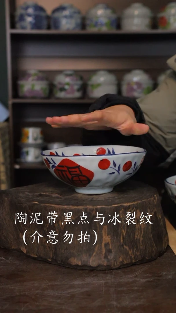 【闪购商品】椿野6.5寸锤纹小碗-福字-2只