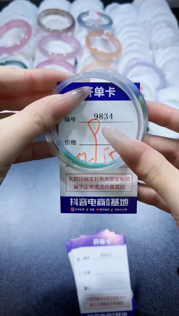 玛瑙/玉髓手镯未镶嵌9834