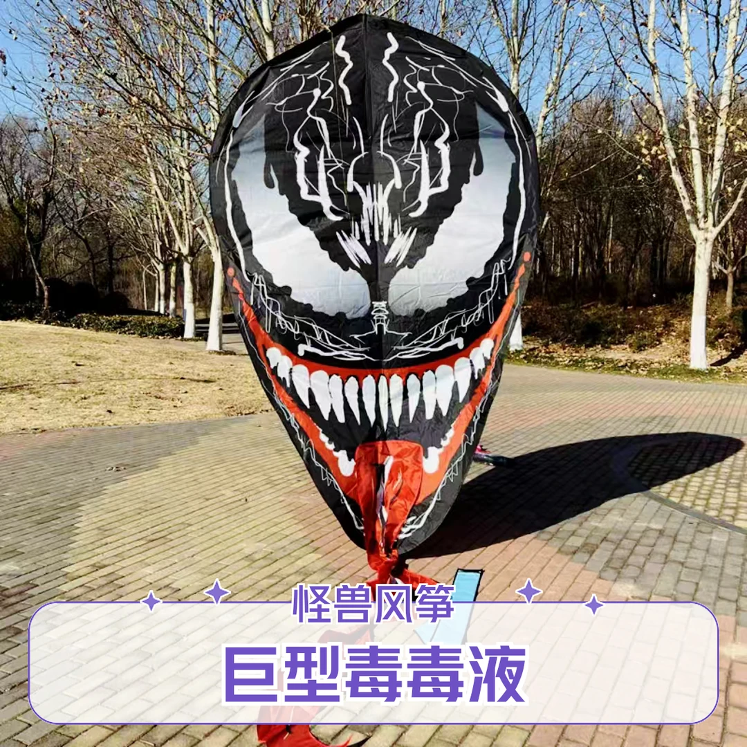 怪兽风筝大型成人专用微风易飞个性大型风筝