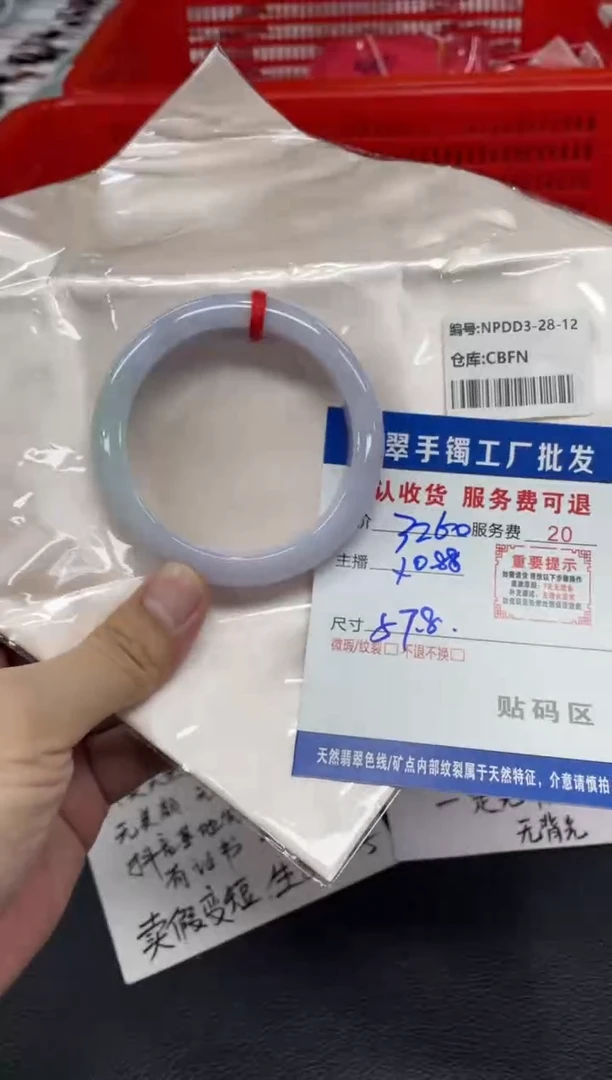 翡翠手镯未镶嵌翡翠手镯