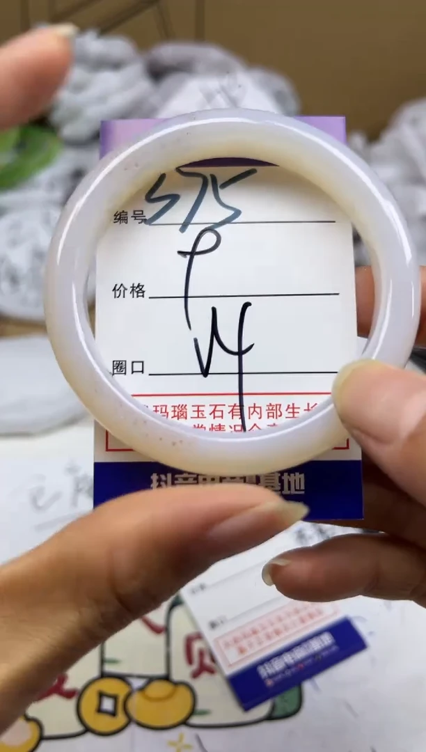 手镯玛瑙/玉髓未镶嵌375