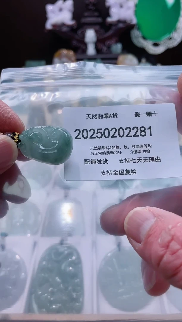 【闪购商品】翡翠颈饰未镶嵌闪购商品8号店200250020017
