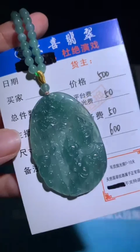 未镶嵌定制翡翠毛货-不退不换