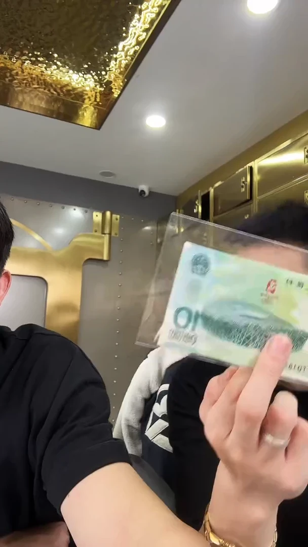 【闪购商品】带评级鉴定-奥运钞福利单张不挑号