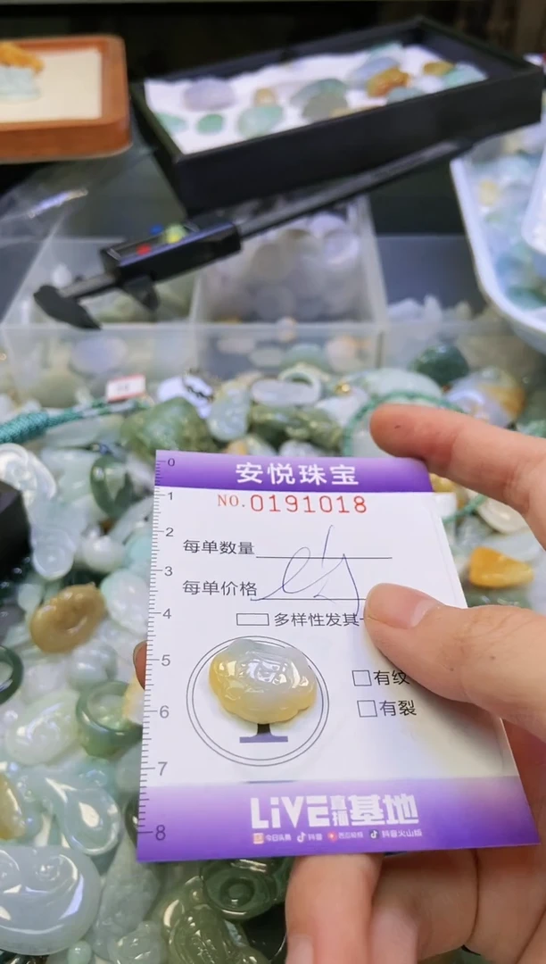 翡翠未镶嵌颈饰闪购0191018