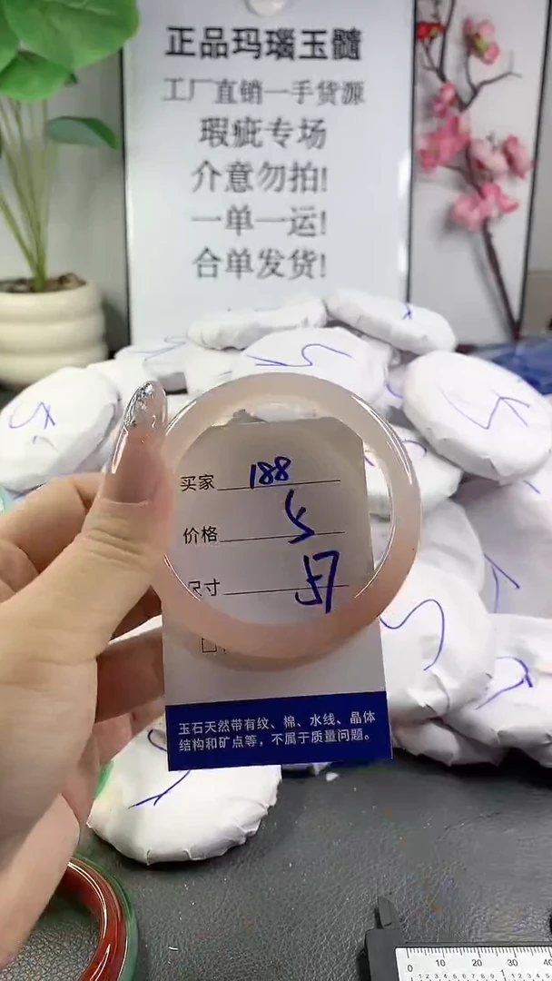 玛瑙/玉髓手镯未镶嵌188