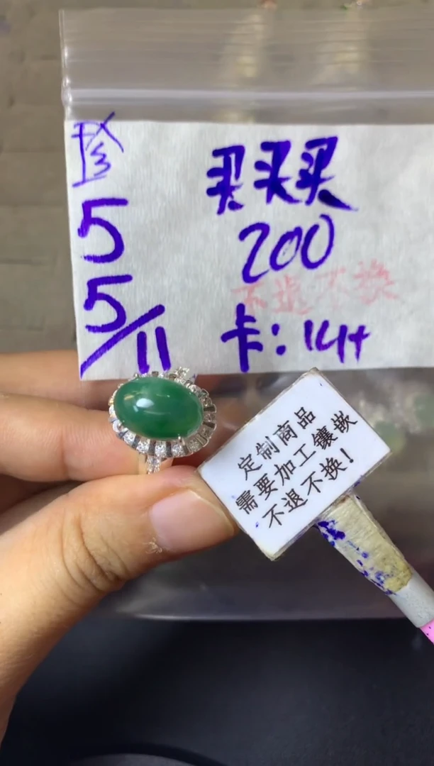 未镶嵌定制翡翠买**买  不退不换 15-20天 物流周期。