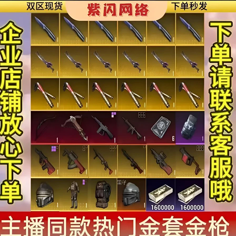 和平精英地铁护航装备地铁币4000w便宜实惠不卡保底双节棍