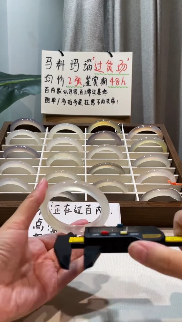 玛瑙/玉髓手镯未镶嵌54.6鉴赏期48小时