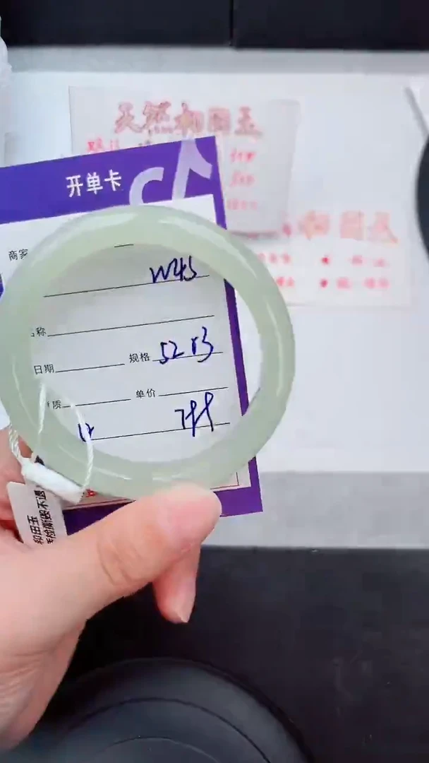 未镶嵌手镯和田玉45岚钻微色差T2