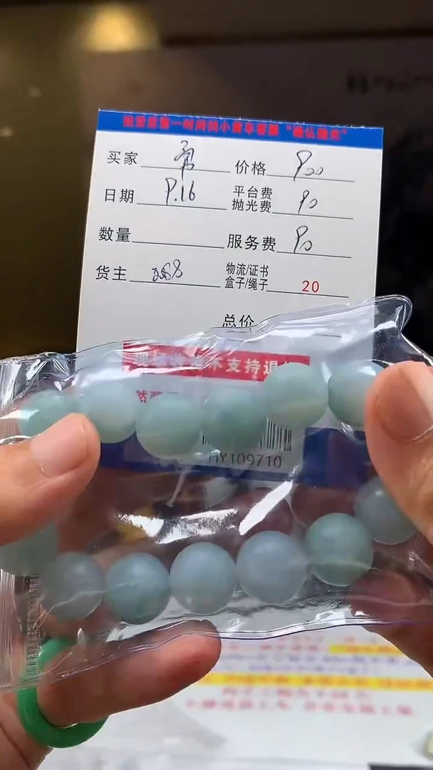 未镶嵌定制翡翠勇*HY109710