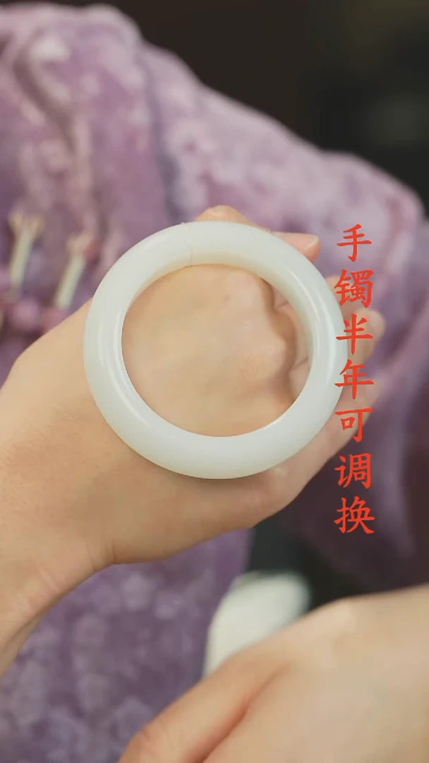 未镶嵌手镯和田玉（白玉）雪****?老料且末54.3