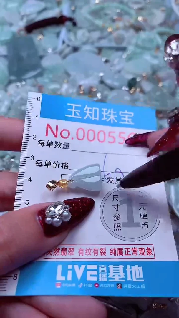 吊坠(不含链)未镶嵌翡翠5502