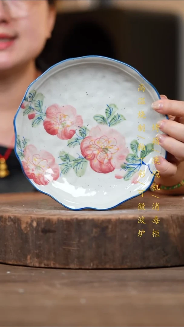 瓷片景德镇高温釉下彩（食品级）