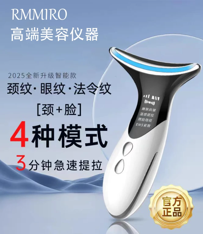 红蓝光EMS振动美容仪导入仪家用抬头纹法令纹颈部脸部美容器家用