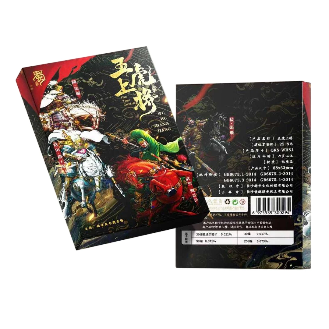 【拆盒】趣卡社 五虎上将 礼盒 潮玩卡牌盲盒 默认代拆