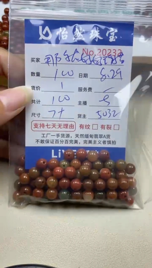 未镶嵌手链翡翠那****惜单：20232