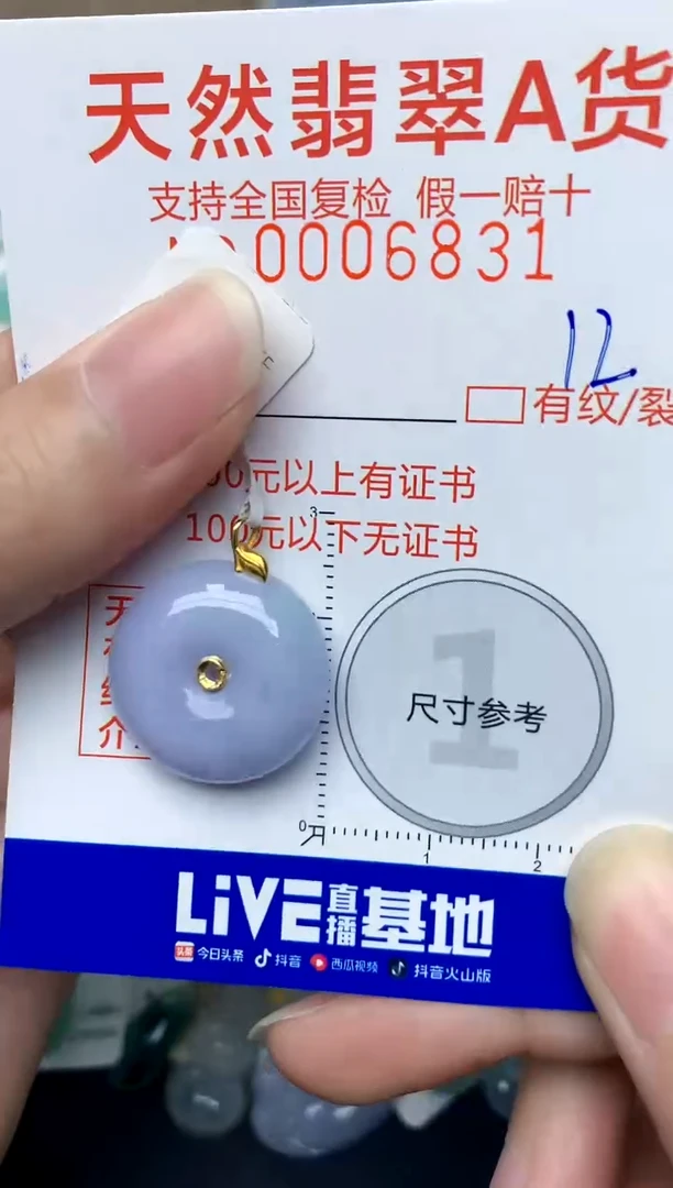 【闪购商品】翡翠颈饰18K金镶嵌12天然A货翡翠