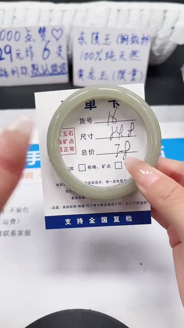 未镶嵌手镯石英质玉16-54.8