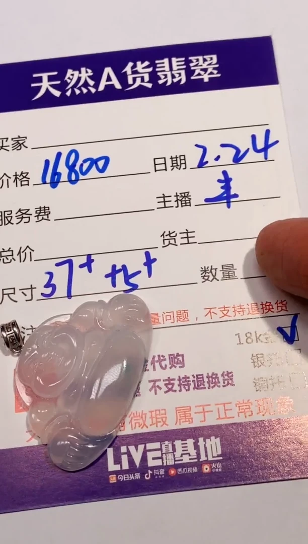 【闪购商品】定制翡翠18K金镶嵌多样性发货0934792364