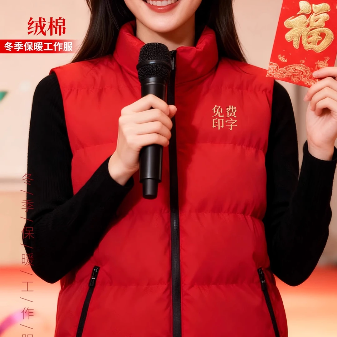 秋冬季企业2026年会红色马甲工作服定制印字logo加厚保暖工装外套