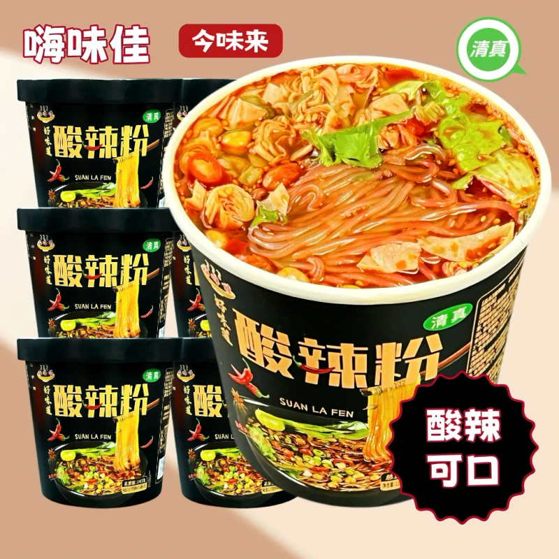 【仁汇优品S】重庆风味酸辣粉 吸汁红薯酸辣粉非油炸冲泡速食夜宵