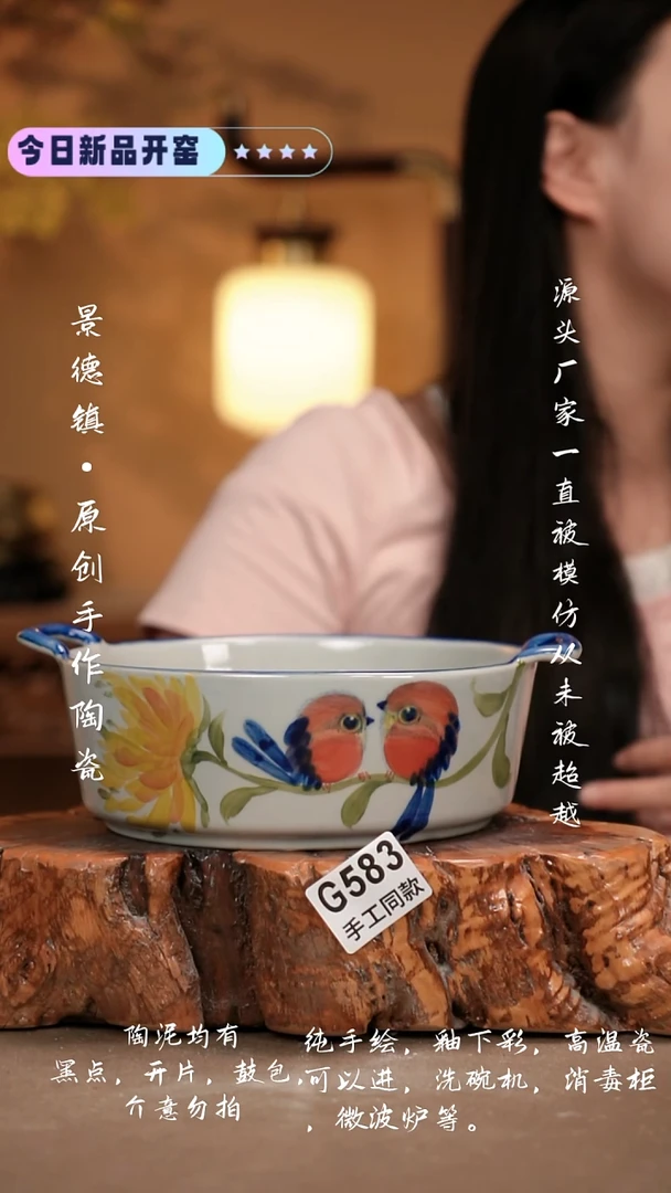 其他G583 新十二器