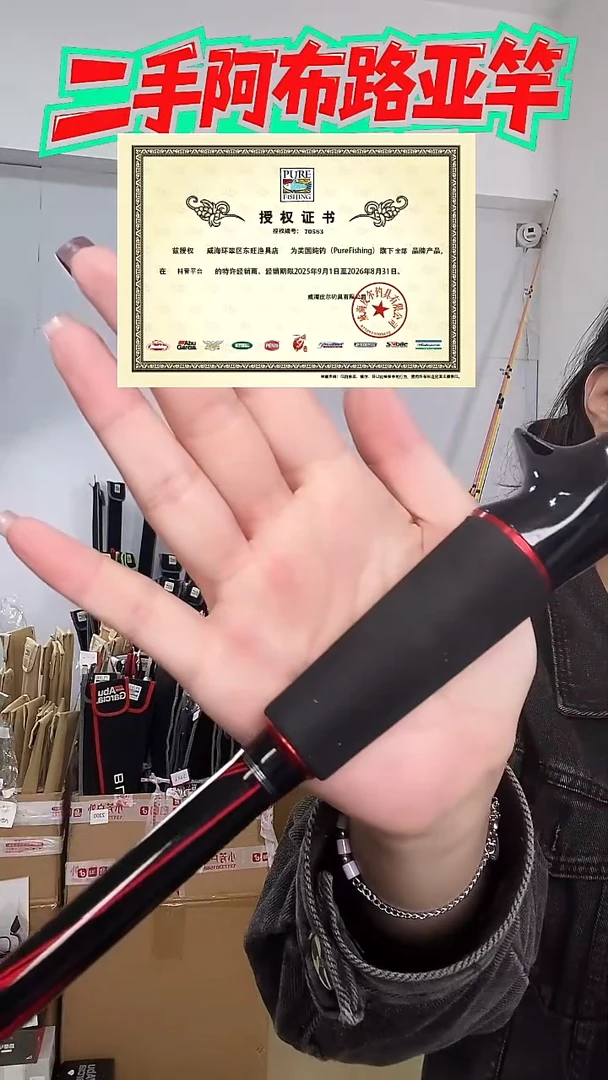 8931二手阿布黑马仕2.28  H 枪柄