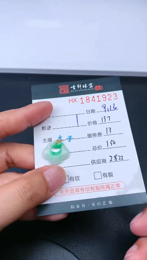 未镶嵌挂件翡翠哈轩 挂件1