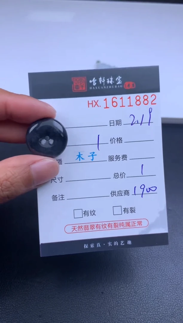 【闪购商品】翡翠挂件未镶嵌哈轩 挂件1