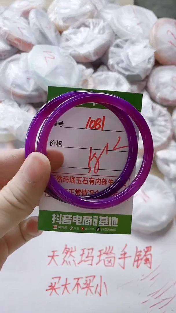 【闪购商品】玛瑙/玉髓手镯未镶嵌1081