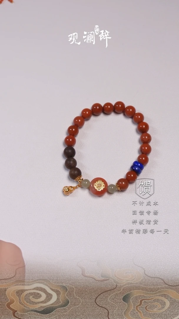 【闪购商品】南红玛瑙沉香等多宝未镶嵌手链