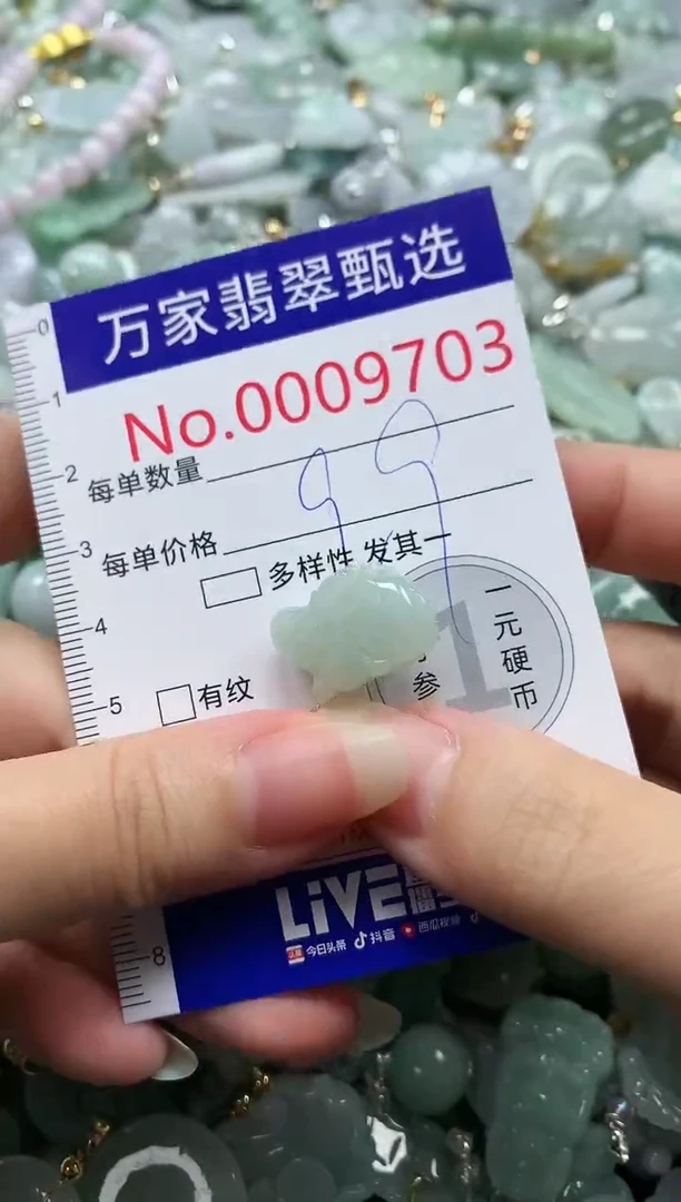 吊坠(不含链)未镶嵌翡翠9703