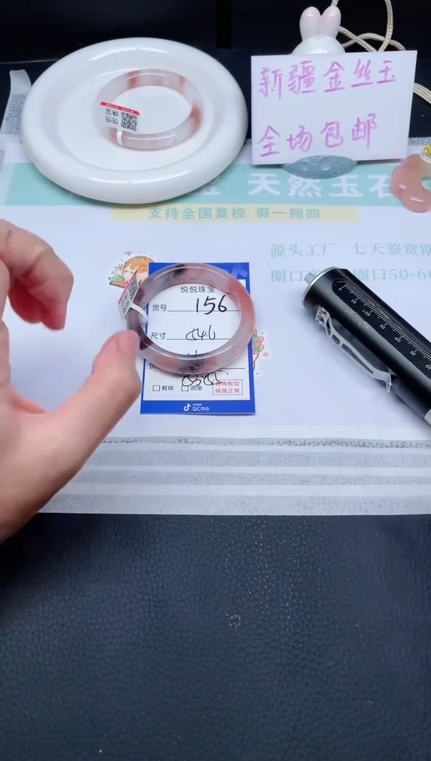 未镶嵌手镯石英质玉156-54.6